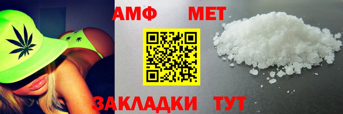 АМФ 97% Ачхой-Мартан