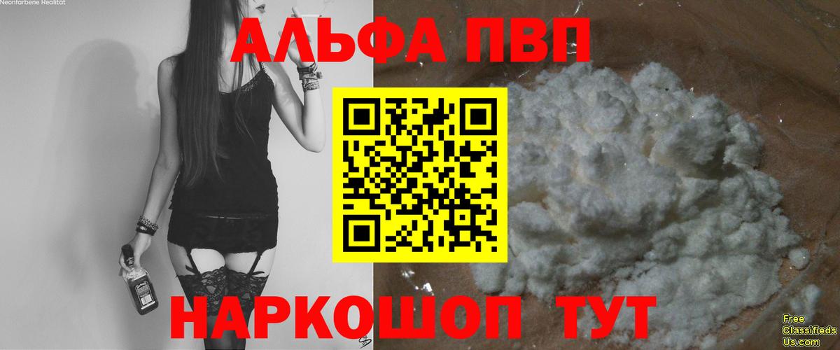 А ПВП СК КРИС  Alpha PVP СК КРИС  A-PVP  Ачхой-Мартан  A-PVP VHQ  Вход с VPN 