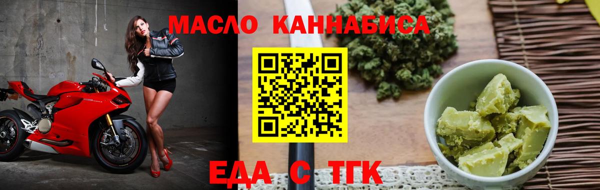Ачхой-Мартан  Печенье с ТГК марихуана  Вход с VPN 