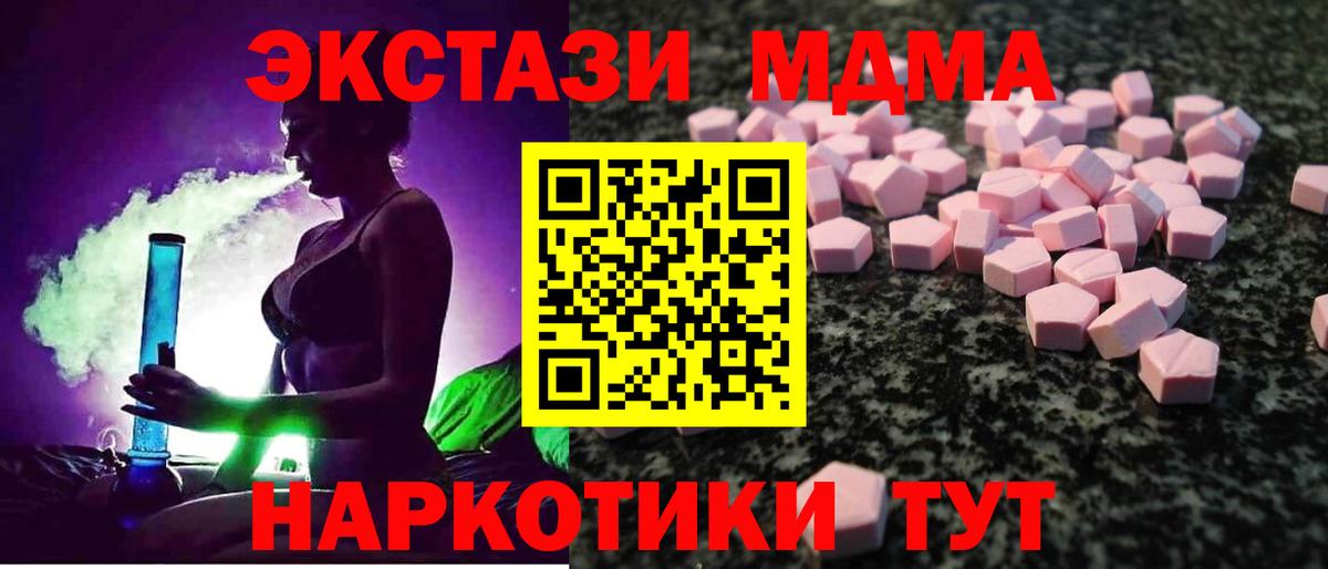 Экстази 280 MDMA  ЭКСТАЗИ  Вход с VPN  ОМГ ОМГ ONION  ЭКСТАЗИ mix  Ачхой-Мартан 