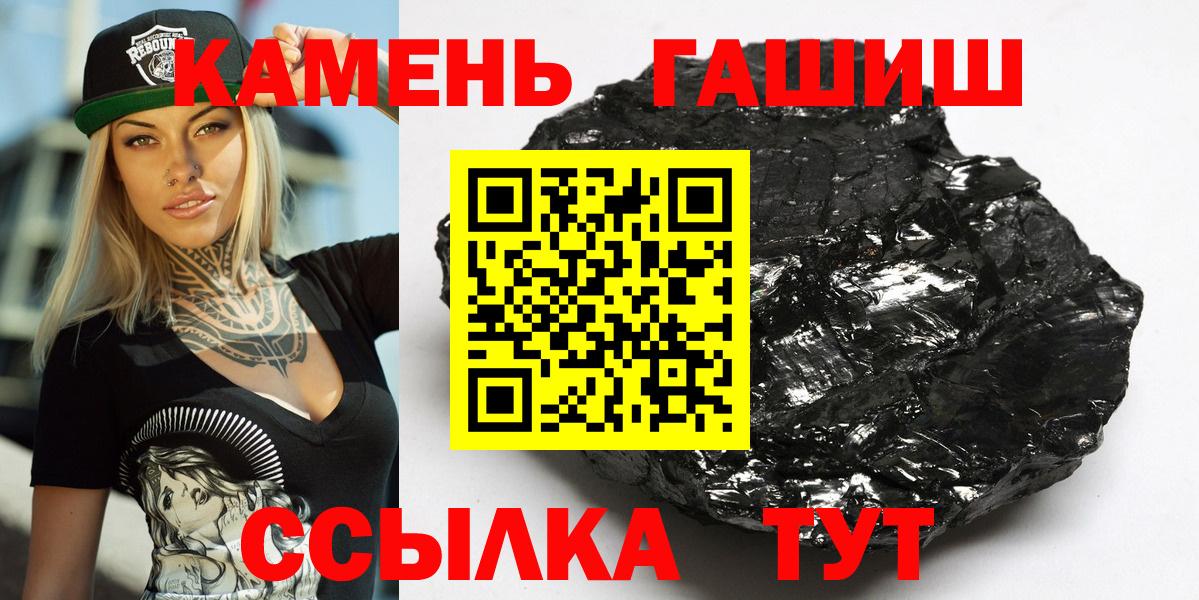 ГАШИШ Ice-O-Lator Ачхой-Мартан