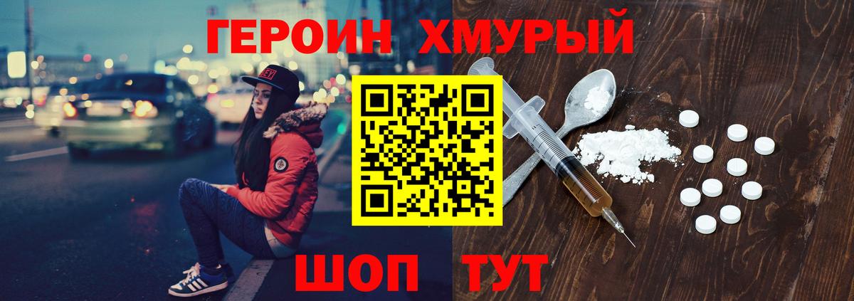 Ачхой-Мартан  Героин VHQ  Вход с VPN 