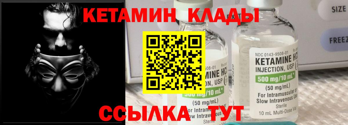 КЕТАМИН VHQ Ачхой-Мартан