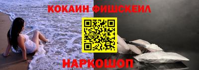 кокаин премиум Железноводск