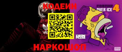 кокаин премиум Железноводск