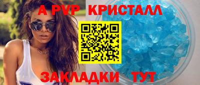 Альфа ПВП Железногорск