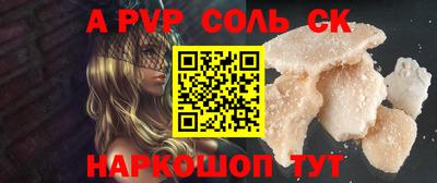 соль ск Ефремов