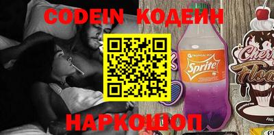 кокаин премиум Железноводск