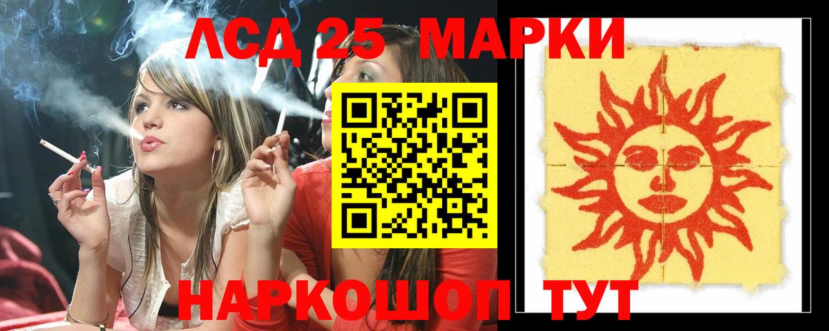 LSD-25 экстази ecstasy Ачхой-Мартан