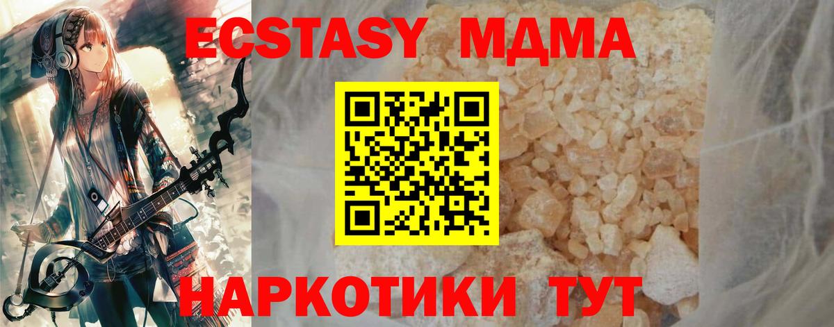 Ачхой-Мартан  MDMA кристаллы  MDMA VHQ  Вход с VPN 