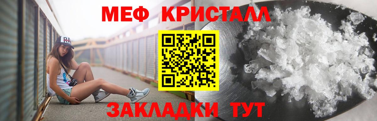   онион  Меф кристаллы  купить наркотик  Меф  Ачхой-Мартан  Вход с VPN  МЯУ-МЯУ мяу мяу 