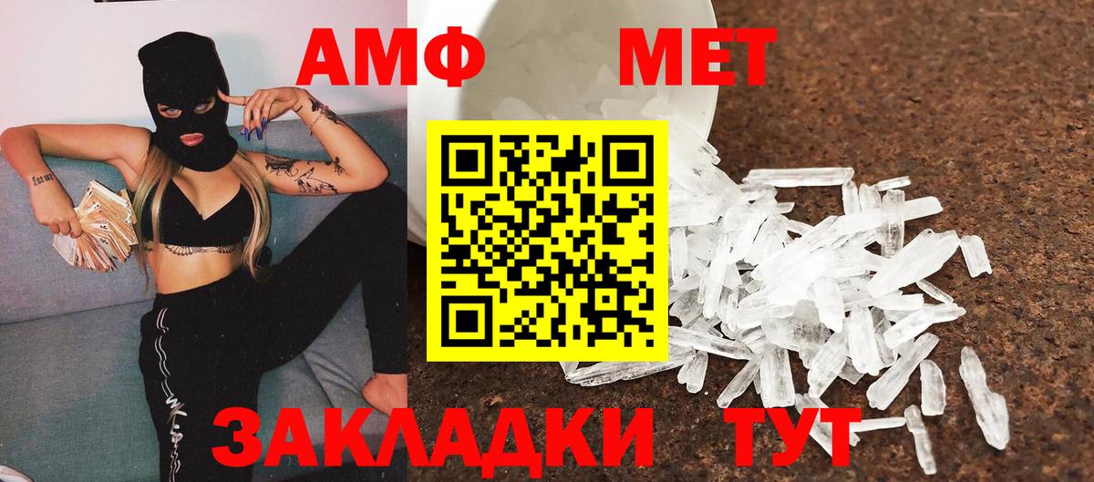 Ачхой-Мартан  Метамфетамин кристалл  Вход с VPN  Метамфетамин кристалл 