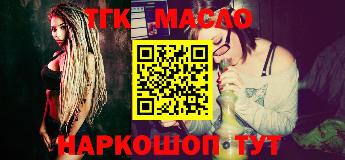 Дистиллят ТГК вейп Ачхой-Мартан