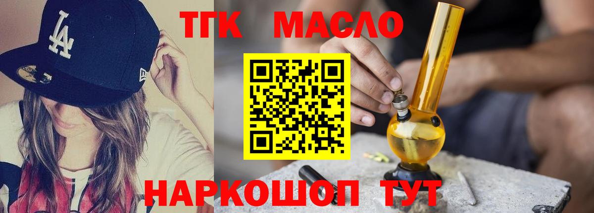ТГК Wax  Вход с VPN  ТГК гашишное масло  Ачхой-Мартан 
