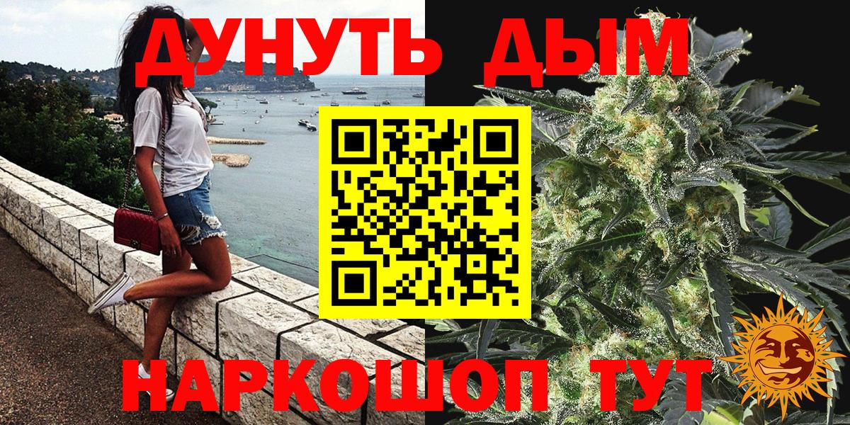 Марихуана Ganja  Вход с VPN  Шишки марихуана ГИДРОПОН  Бошки Шишки тримм  Ачхой-Мартан 